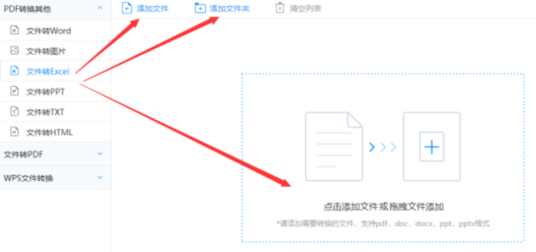 bob官方平台app下载使用讲解 - 选择文件格式